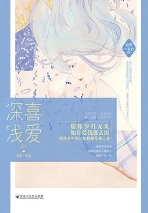 My Heart 01: Deep Love and Light Love