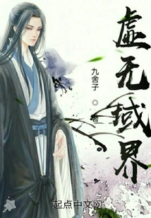 Realm of Nothingness