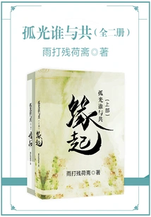 Who Can Share the Lonely Light (full Collection)