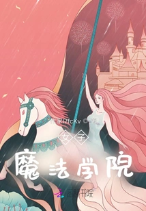 Women's Magic Academy