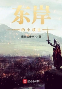 The Little Lord of the East Coast