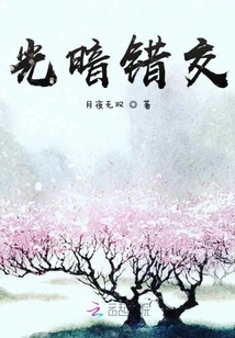 Light and Dark Staggered