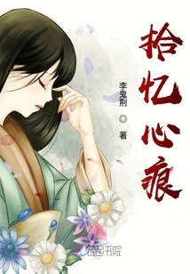 Memories of the Heart