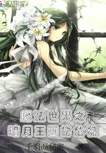 Wizarding World: Crisis in the Darkmoon Kingdom