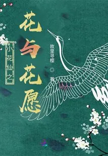 Little Flower Fairy's Flowers and Flower Wishes