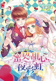 Honey Sweetheart Night Rainbow