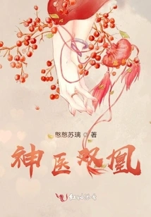 Miracle Doctor Twin Phoenix