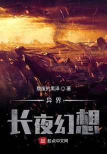 Long Night Fantasy in Another World