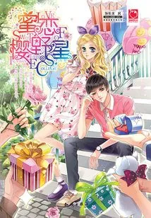 Sweet Love Sakurano Star