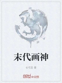 The Last God of Painting