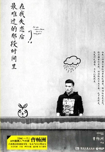 During the Saddest Period after I Fell Out of Love