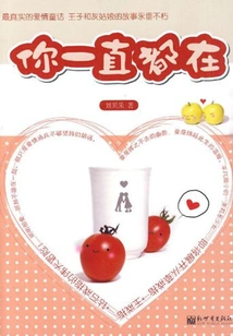 You Are Always There