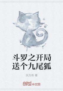 Douluo Starts with a Nine-tailed Fox