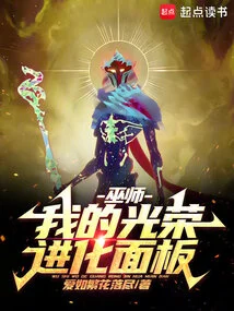 The Witcher: My Glorious Evolution Panel