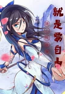 I Want to Be Free to Do Whatever I Want