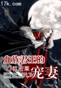 The Doting Wife of the Blood King