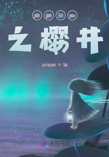 Sakurai Who Protects Her Sweetheart