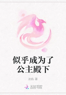 She Seems to Have Become a Princess