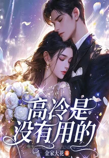 There's No Use Being Aloof