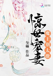 The Demon King is Too Arrogant