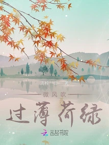 The Breeze Blows Through the Mint Green