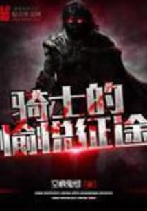 Knight's Joyful Journey