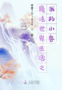 Magical World Life: My Little Beast