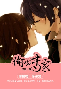 Kiss-stealing Expert