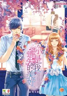 You Are the Beauty I Lost