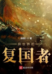 Restorers of Another World