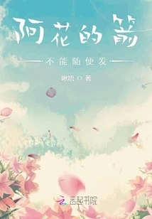 Ahua's Arrows Cannot Be Fired Casually