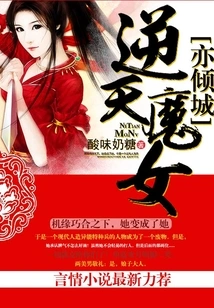 The Witch Who Defies Heaven Also Falls in Love with the City