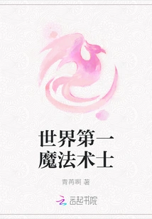 The World's Best Magician