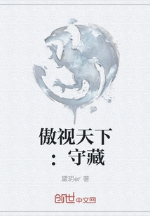 Conquering the World: Shouzang