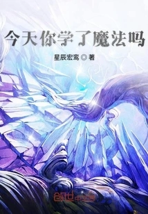 Did You Learn Magic Today?