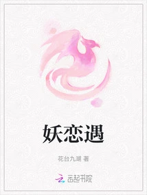 Demon Love Encounter