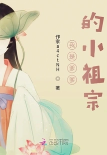 I Am Daddy's Little Ancestor