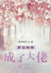 I Became a Boss in a Different Space