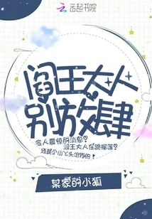 Lord Yama, Don't Be so Presumptuous