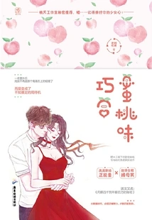 Peach Flavor Coincidence