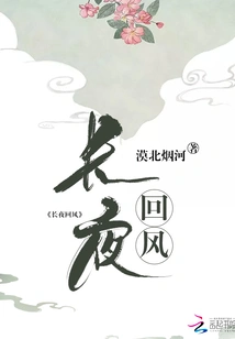 The Wind Returns in the Long Night