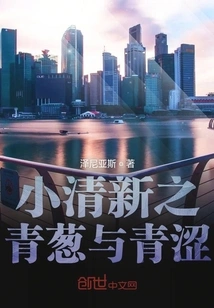 Little Freshness: Green Onions and Green Astringency