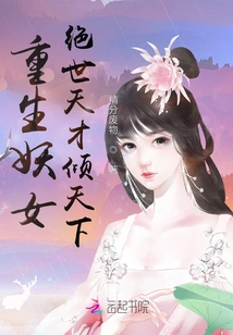 Rebirth of the Witch: Peerless Genius Conquers the World