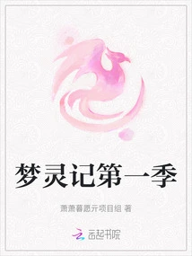 Dream Spirit Season 1