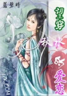 Looking Through the Autumn Water of Love