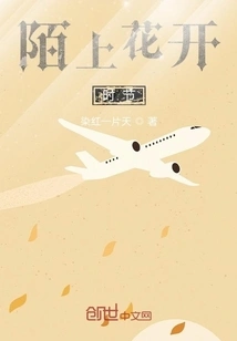 Flowers Blooming on the Street