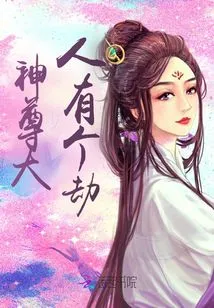 Lord God Has a Calamity