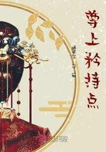 Please Be More Reserved, Your Majesty