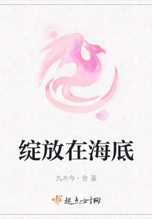 Bloom at the Bottom of the Sea