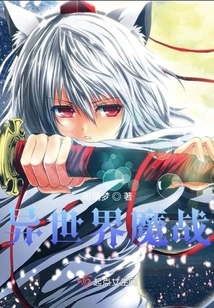 Another World Magic War